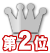 2��