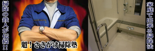家庭で出来る浴室の掃除方法の写真